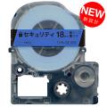 キングジム用 テプラ PRO 互換 テープカートリッジ SE18B セキュリティテープ【送料無料】