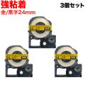 󥰥 ƥץ PRO ߴ ơץȥå SM24ZW 顼٥(᥿å) Ǵ 3ĥå ̵ۡ24mm᥿åơסʸ