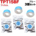 󥰥 ƥץ Lite ߴ ơץȥå եơ TPT15BF 3ĥå ڥ᡼زġۡ15mm֥롼ơסʸ