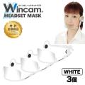 ウィンカム 透明衛生マスク/ヘッドセットマスク W-HSM-3W (sb)【メール便不可】　ホワイト 3個セット