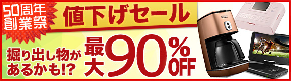 �оݾ��ʤ�����90��OFF��