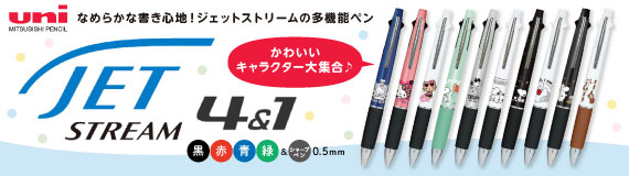 ���ߥ�����ѥ� JET STREAM