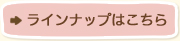 ʥ饤ʥåפϤ