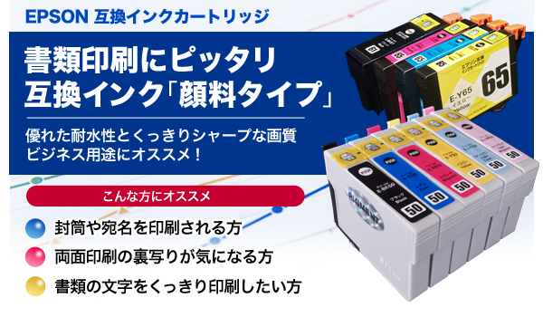 EPSON インク 黒 ICXBK10 顔料インク 純正品