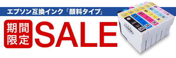 ビジネスプリンターに最適 エプソン互換顔料タイプインクカートリッジ こまもの本舗 ビジネスプリンターに最適 エプソン互換顔料タイプインクカートリッジ こまもの本舗