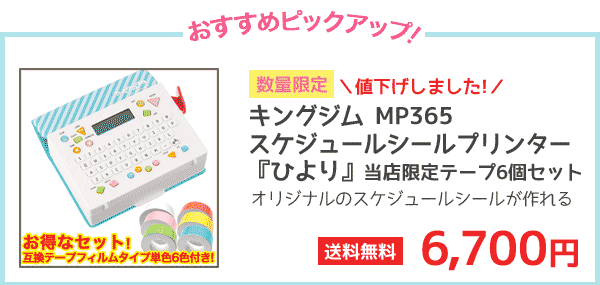 キングジム テプラ Lite互換 テープカートリッジ