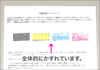 ブラザー専用洗浄カートリッジの使用方法