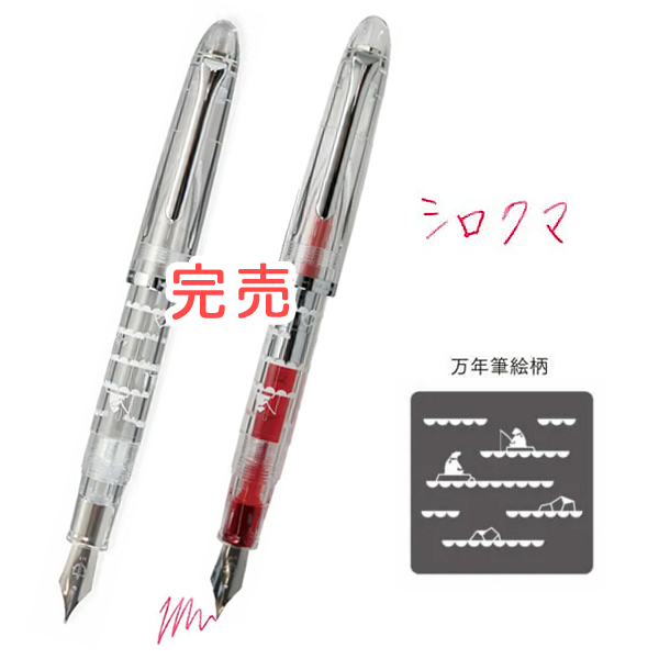 限定 セーラー万年筆 プロフィットジュニア 10 Minamo 10 0336 メール便不可 全3種から選択 品番 10 0336 商品詳細 こまもの本舗