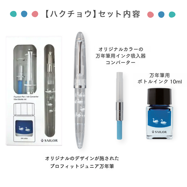 限定 セーラー万年筆 プロフィットジュニア 10 Minamo 10 0336 メール便不可 全3種から選択 品番 10 0336 商品詳細 こまもの本舗 限定 セーラー万年筆 プロフィットジュニア 10 Minamo 10 0336 メール便不可 全3種から選択 品番 10 0336 商品詳細 こまもの本舗