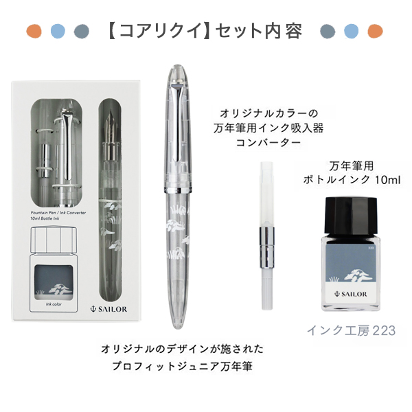 限定 セーラー万年筆 プロフィットジュニア 10 Harappa 10 0336 メール便不可 全3種から選択 品番 10 0336 3 商品詳細 こまもの本舗 限定 セーラー万年筆 プロフィットジュニア 10 Harappa 10 0336 メール便不可 全3種から選択 品番 10 0336 3 商品詳細 こまもの本舗