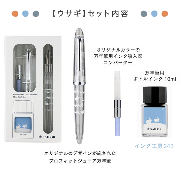 限定】セーラー万年筆 プロフィットジュニア＋10 harappa 10-0336【メール便不可】 全3種から選択（品番：10 -0336-3）商品詳細【こまもの本舗】