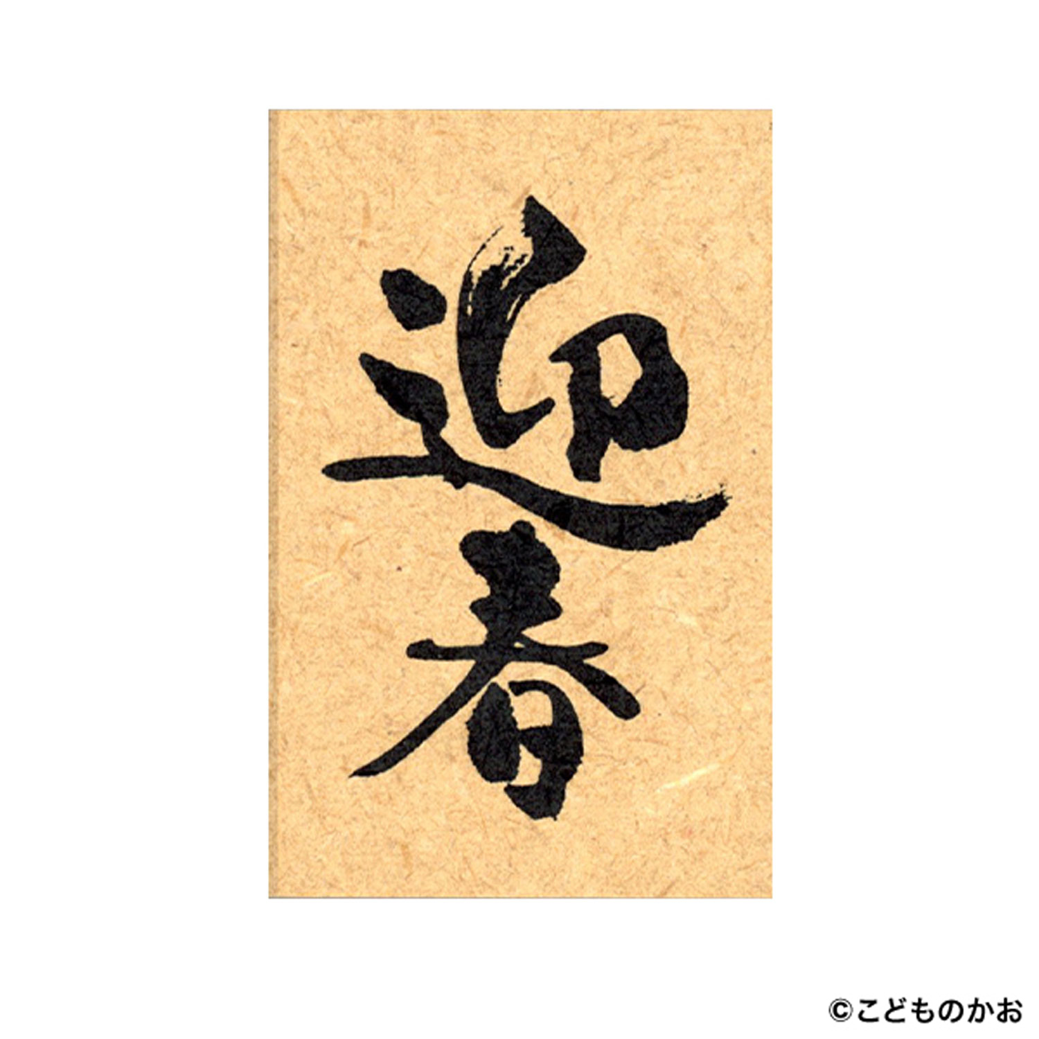 ɤΤ ˥塼䡼ʸ  ޽ 11062-001ڥ᡼زġۡ޽