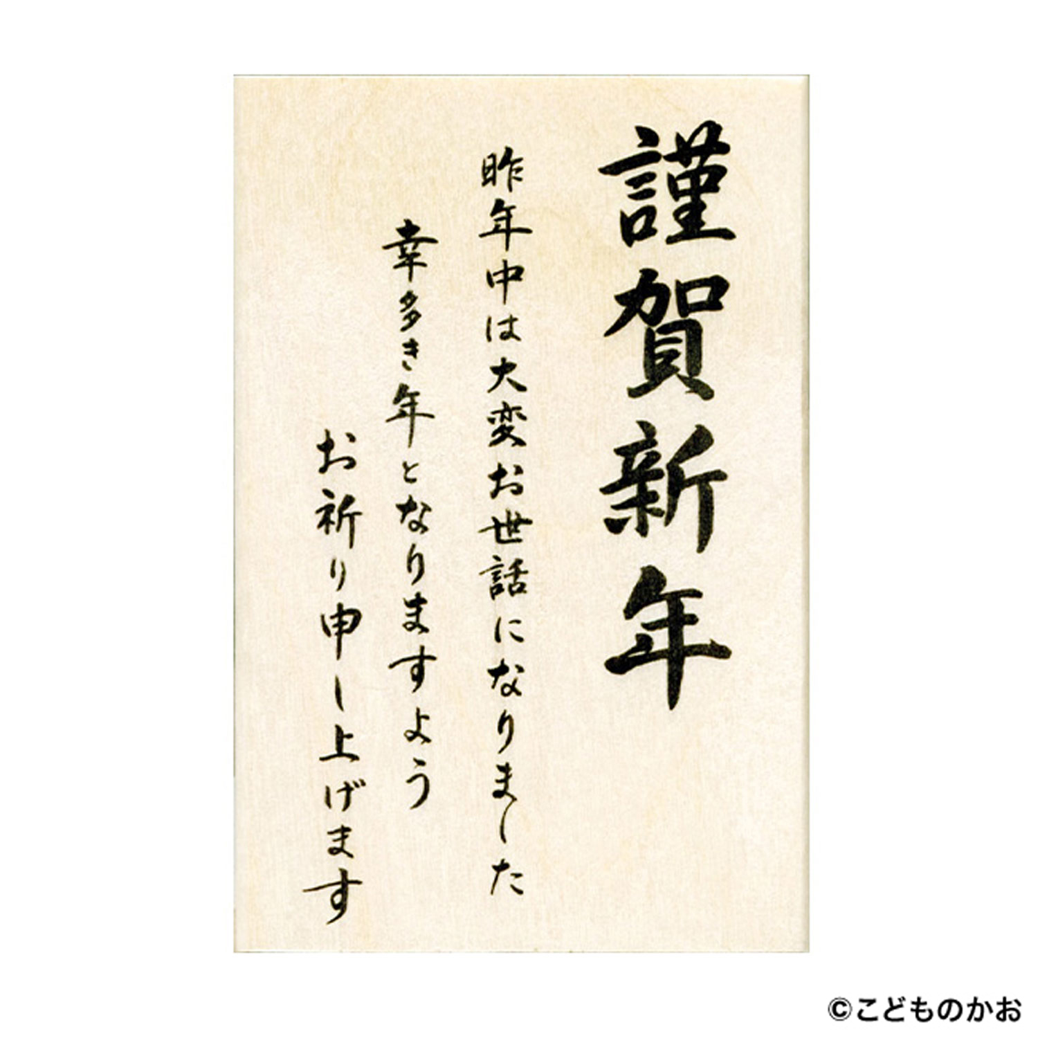 ɤΤ ˥塼䡼ʸQ  쿷ǯ 11064-020 ڥ᡼زġۡ쿷ǯ