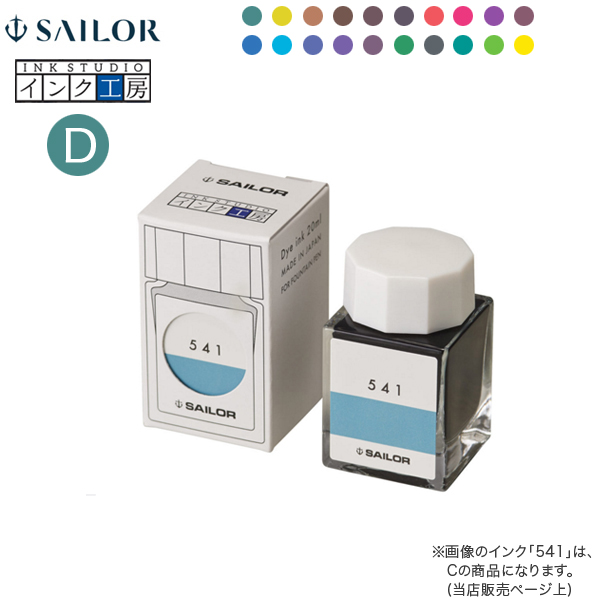 顼ǯɮ 󥯹˼ 20ml 󥯡D13-1210-664770ڥ᡼Բġۡ20