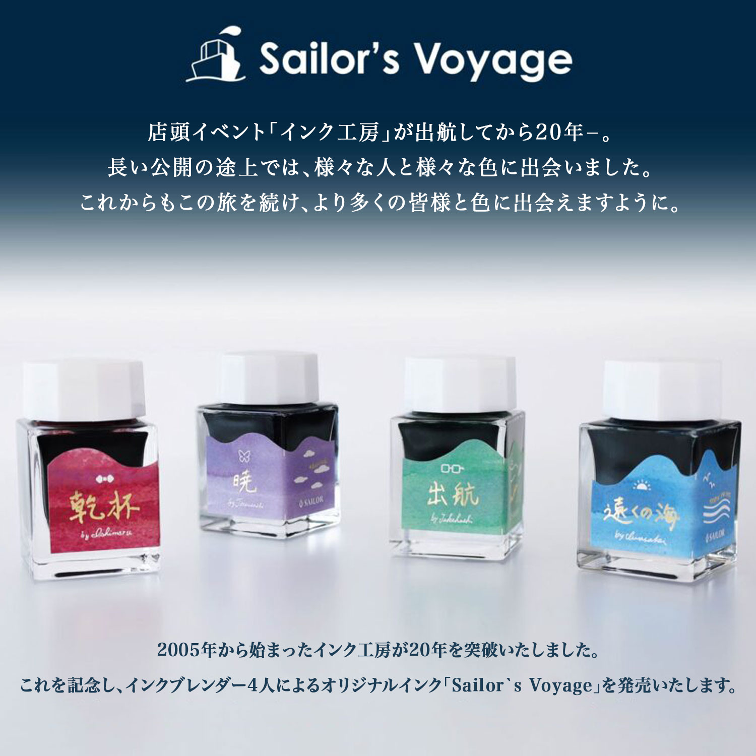 �ڸ���ۥ����顼��ǯɮ ���󥯹�˼20ǯ���˵�ǰ���� Sailor��s Voyage 13-2020-000 ������̵���ۡ�4�����å�