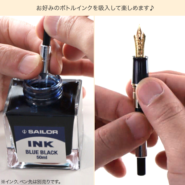セーラー万年筆 万年筆用インク吸入器コンバーター ミニ 14-0704-220【メール便可】 （品番：14-0704-220）商品詳細【こまもの本舗】
