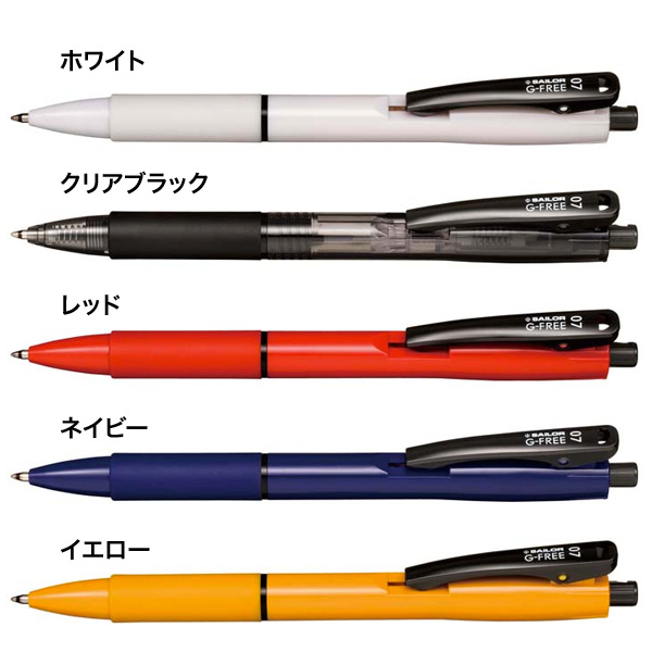 セーラー万年筆 G-FREE 07 ジーフリー 0.7 ボールペン 全5色 16-5222【メール便可】　全5色から選択