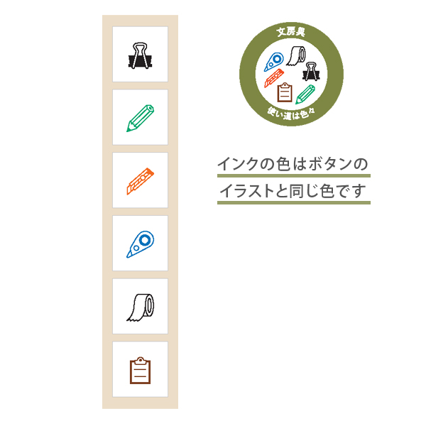 こどものかお Pochitto6 ポチッと6 文房具 1800-010【メール便可】 文房具（品番：1800-010）商品詳細【こまもの本舗】