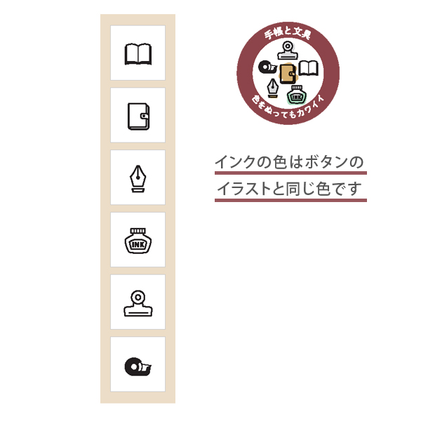 こどものかお Pochitto6 ポチッと6 手帳と文具 1800-011【メール便可】 手帳と文具（品番：1800-011）商品詳細【こまもの本舗】