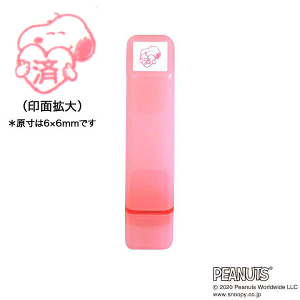 こどものかお スヌーピー ワンポイント浸透印 003 済 23 003 メール便可 済 品番 23 003 商品詳細 こまもの本舗