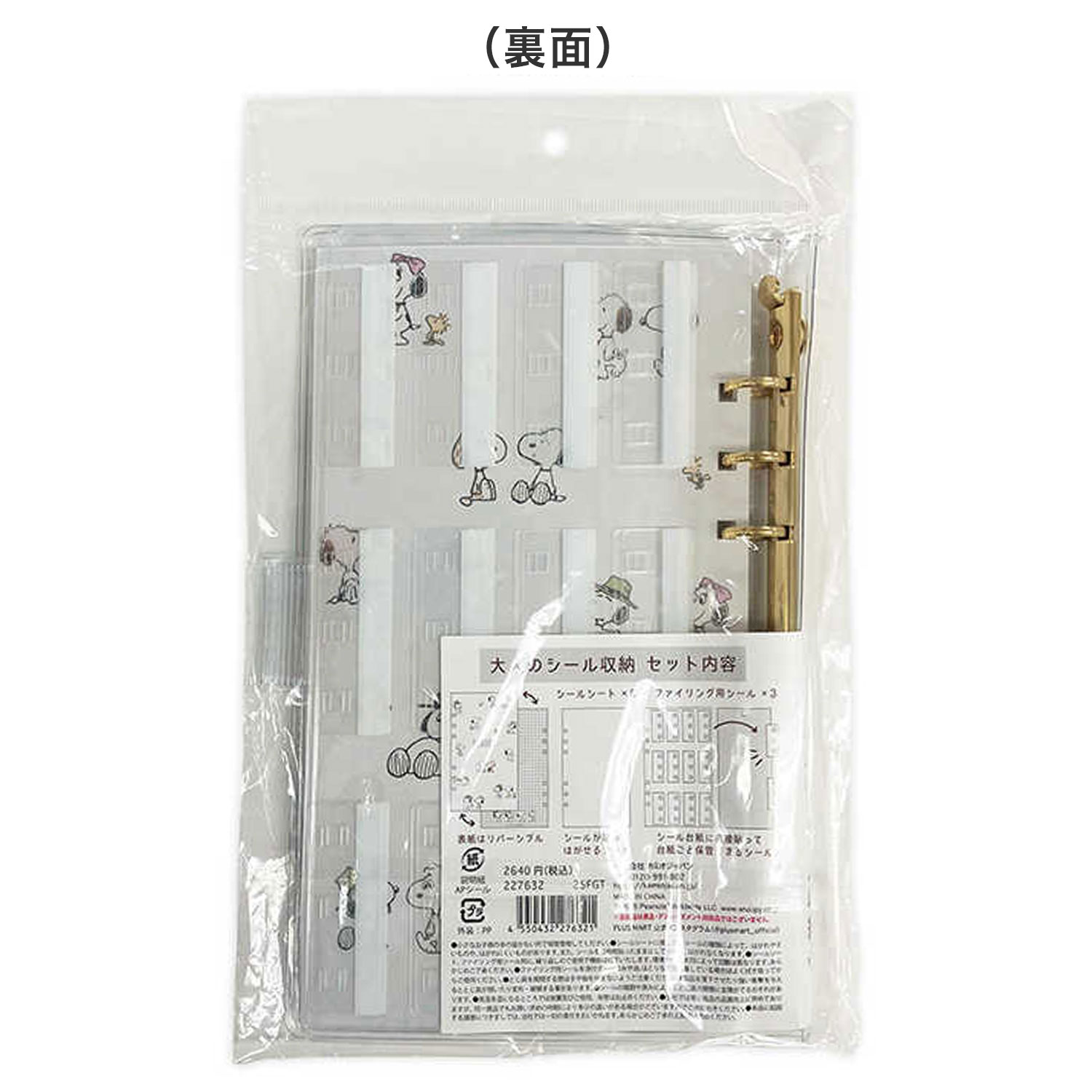 ���ߥ�����ѥ� PLUS MART ��ͤΥ������Ǽ ���̡��ԡ� �ե��ߥ꡼���äѤ�  227632 �ڥ᡼���زġۡ��ե��ߥ꡼���äѤ�