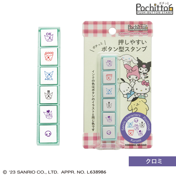ɤΤ  kodomonokao ꥪ饯 ݥä6   2412-004 ڥ᡼زġۡ