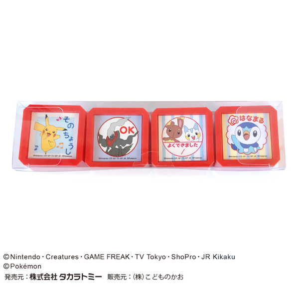 こどものかお ポケモン浸透印 SQ 4Pセット 2891-002【メール便不可 002（品番：2891-002）商品詳細【こまもの本舗】