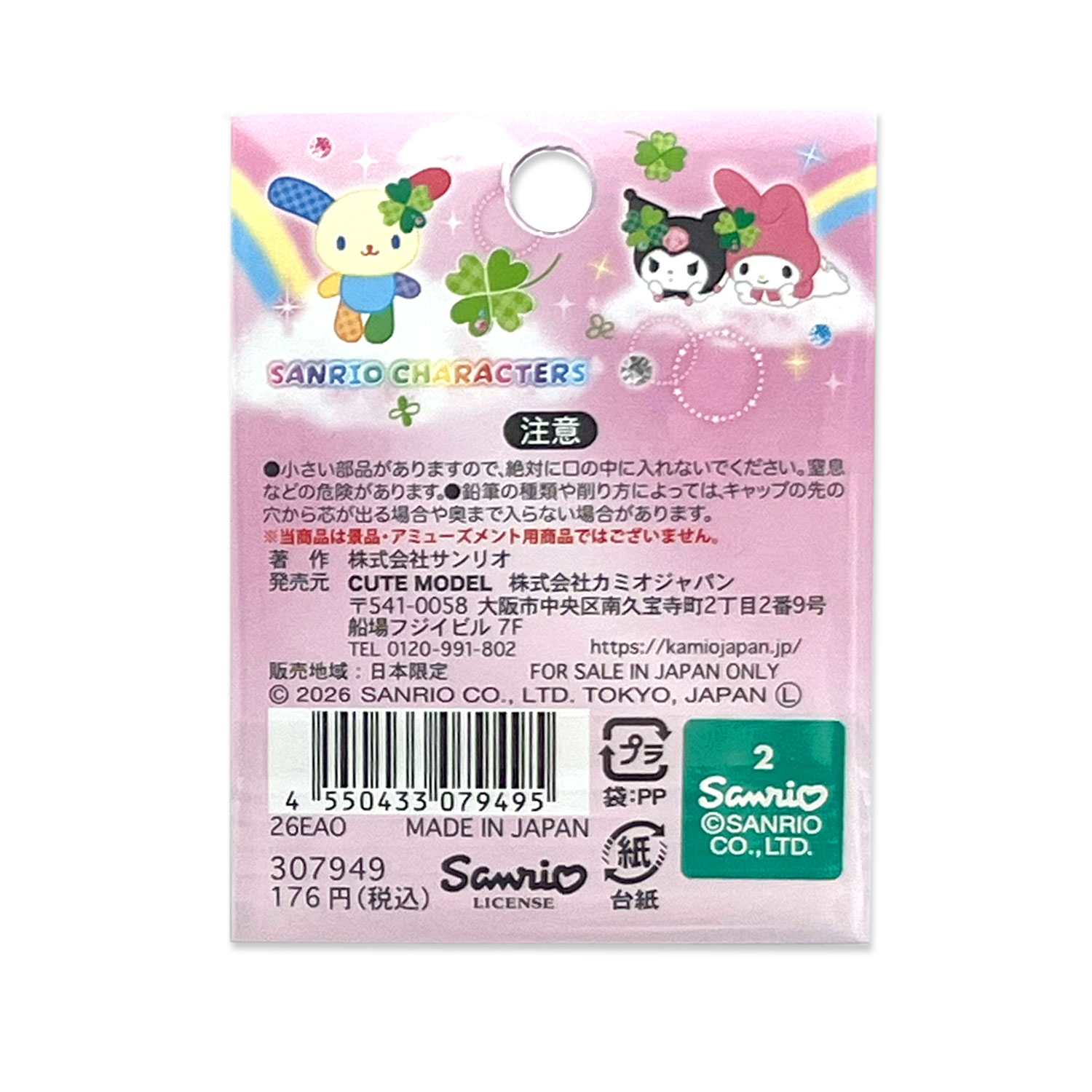 ���ߥ�����ѥ� ����ꥪ����饯������ ��ɮ����å� 5���� Happy Rainbow Days  307949 �ڥ᡼���زġۡ�5����