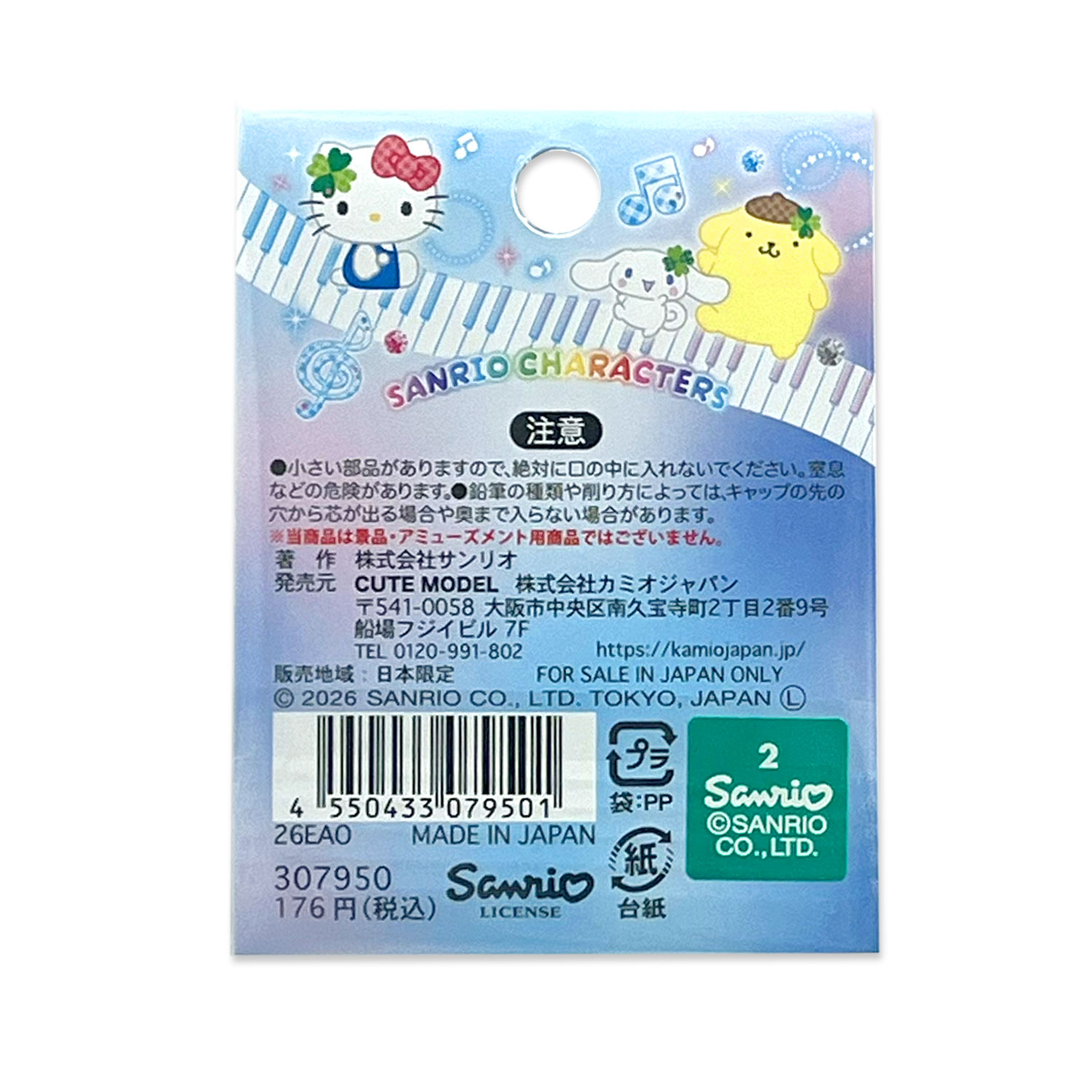 ���ߥ�����ѥ� ����ꥪ����饯������ ��ɮ����å� 5���� Colorful music world  307950 �ڥ᡼���زġۡ�5����