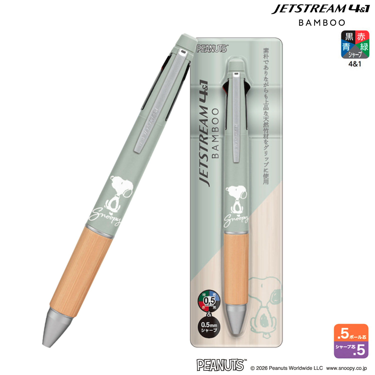 �ڸ���ۥ��ߥ�����ѥ� �����åȥ��ȥ꡼�� �Υå���¿��ǽ�ڥ� 4&1 BAMBOO 0.5 ���̡��ԡ� 308047�ڥ᡼���زġۡ������