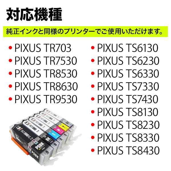 BCI-380XLPGBK Υ BCI-380XL ߴ   ֥å4ĥåȡڥ᡼̵̴֥ۡå