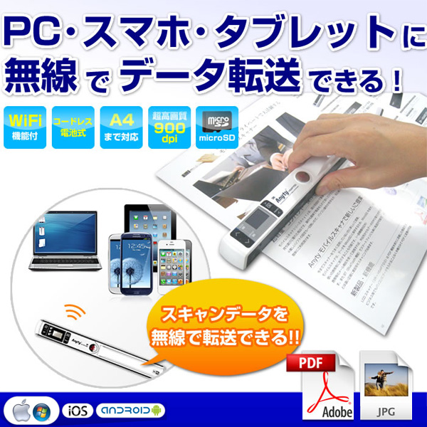 3R WIFI機能搭載ハンディスキャナケースセット 3R-HSAP800WIF (sb)【送料無料】