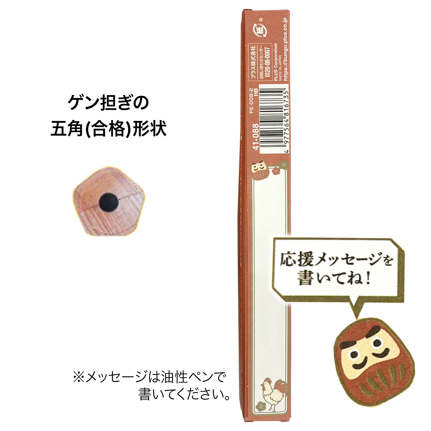ڸPLUS ץ饹 ޳ѱɮ 2 HB PE-008-2ڥ᡼زġۡHB2