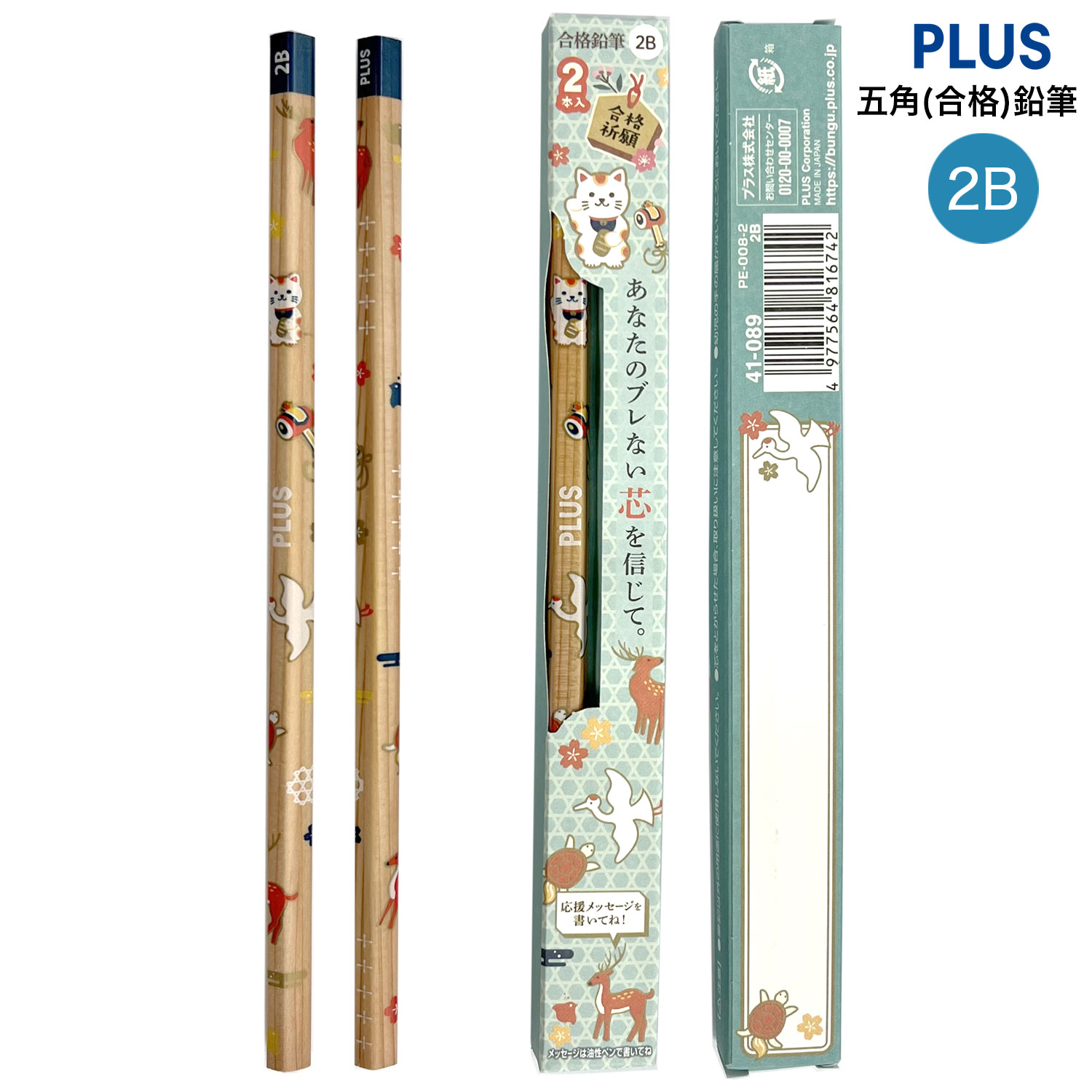ڸPLUS ץ饹 ޳ѱɮ 2 2B PE-008-2ڥ᡼زġۡ2B2