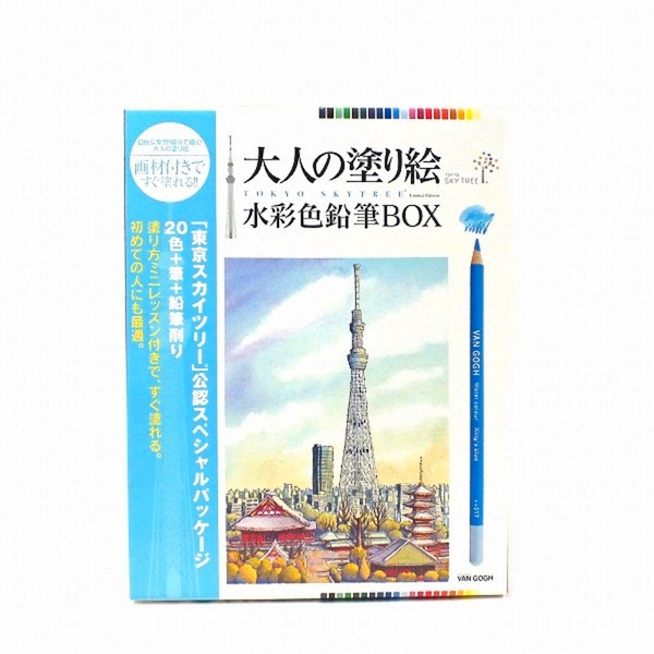 サクラクレパス 大人の塗り絵 スカイツリー公認 水彩色鉛筆 色 Sb 送料無料 品番 商品詳細 こまもの本舗