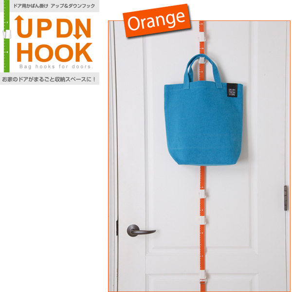 ドア用かばん掛け UP DU HOOK アップ&ダウン フック オレンジ (sb)【送料無料】