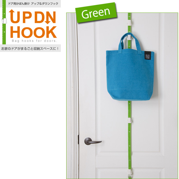 ドア用かばん掛け UP DU HOOK アップ&ダウン フック グリーン (sb)【送料無料】
