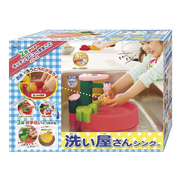 ピープル わが家は2歳でキッチンデビューままごとシリーズ 洗い屋さんシンク (sb)【送料無料】