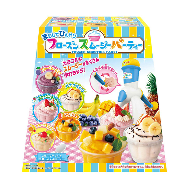 ハナヤマ まわしてひんやり フローズンスムージーパーティー (sb)【送料無料】