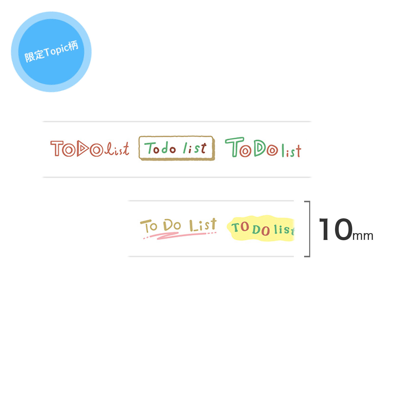 ڸPLUS ץ饹 Deco Rush ǥå  10mm topic  To Do List  51791ڥ᡼زġۡTo Do List
