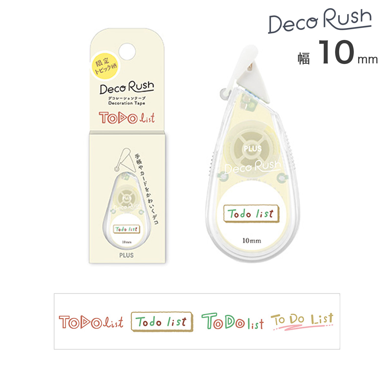 ڸPLUS ץ饹 Deco Rush ǥå  10mm topic  To Do List  51791ڥ᡼زġۡTo Do List