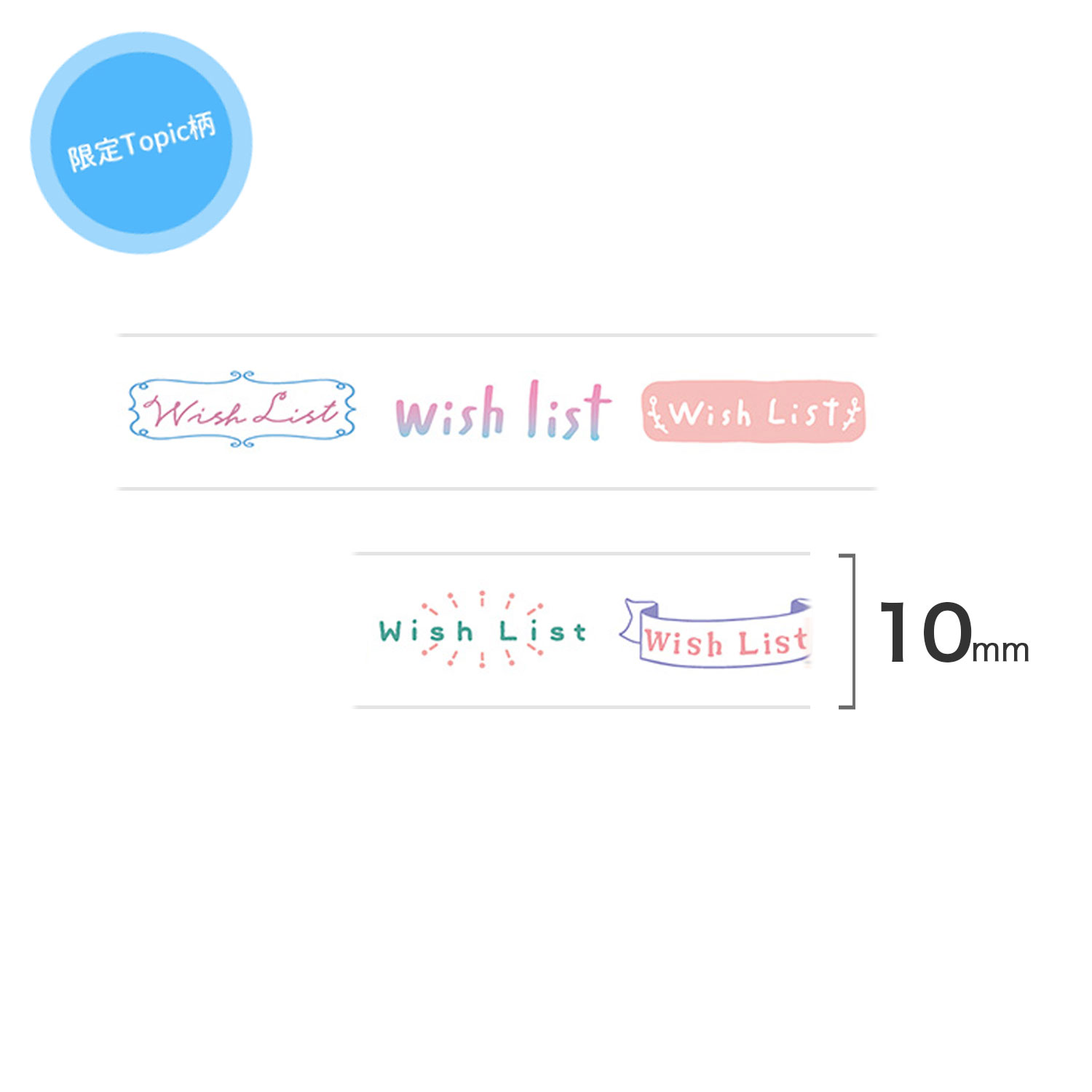 ڸPLUS ץ饹 Deco Rush ǥå  10mm topic  Wish List  51795ڥ᡼زġۡWish List