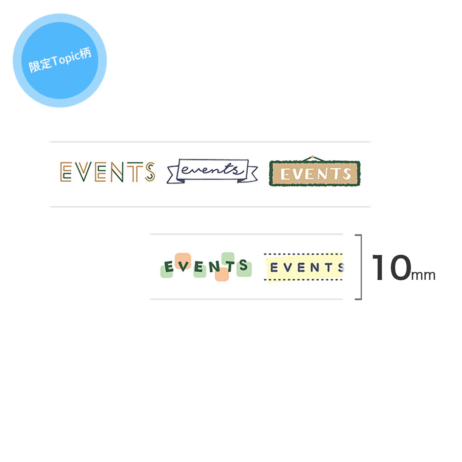 ڸPLUS ץ饹 Deco Rush ǥå  10mm topic  EVENTS  51797ڥ᡼زġۡEVENTS