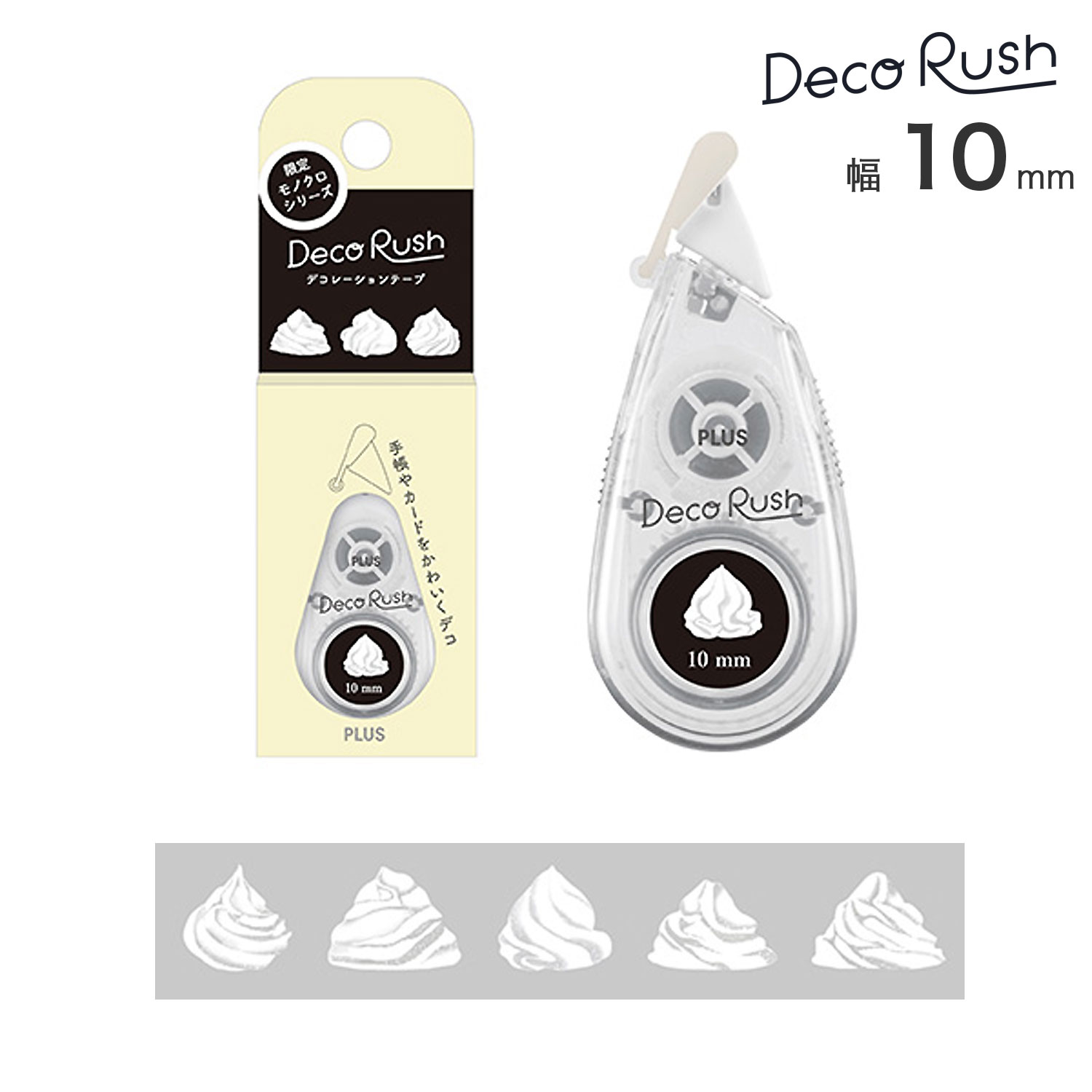 ڸPLUS ץ饹 Deco Rush ǥå  10mm Υ  ꡼ DC-080LM ڥ᡼زġۡ꡼