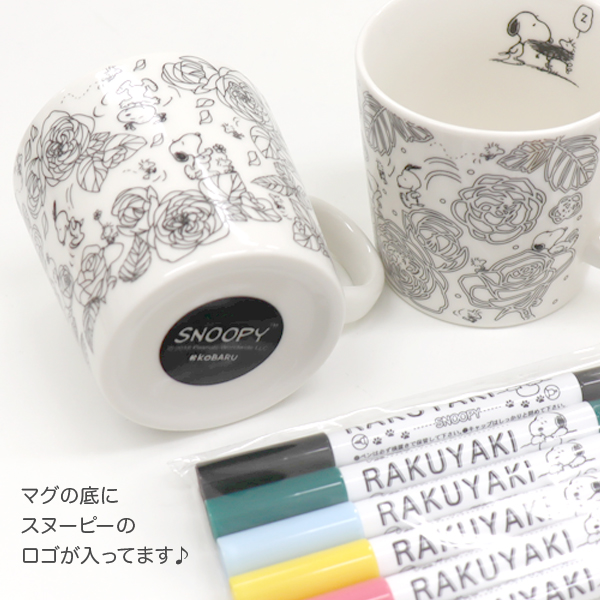 エポックケミカル らくやきぬりえ スヌーピー ペアマグセット 640 3800 メール便不可 ペアマグ セット 品番 640 3800 商品詳細 こまもの本舗 エポックケミカル らくやきぬりえ スヌーピー ペアマグセット 640 3800 メール便不可 ペアマグ セット 品番 640 3800 商品詳細 こまもの本舗