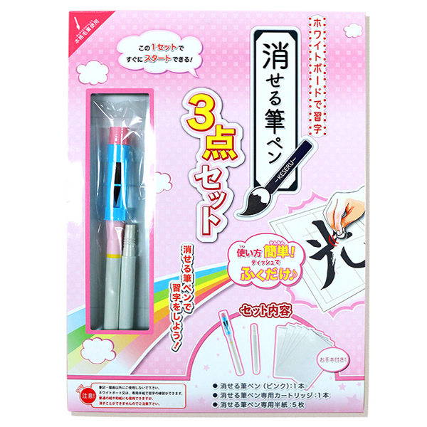 エポックケミカル 消せる筆ペン 3点セット ピンク 658 2480 メール便不可 入荷待ち ピンク 入荷予定 3月以降 品番 658 2480 商品詳細 こまもの本舗