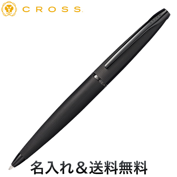 CROSS クロス ATX ブラッシュトブラック ボールペン N882-41【名入れ無料】【送料無料】[父の日 2023]　ブラッシュトブラック