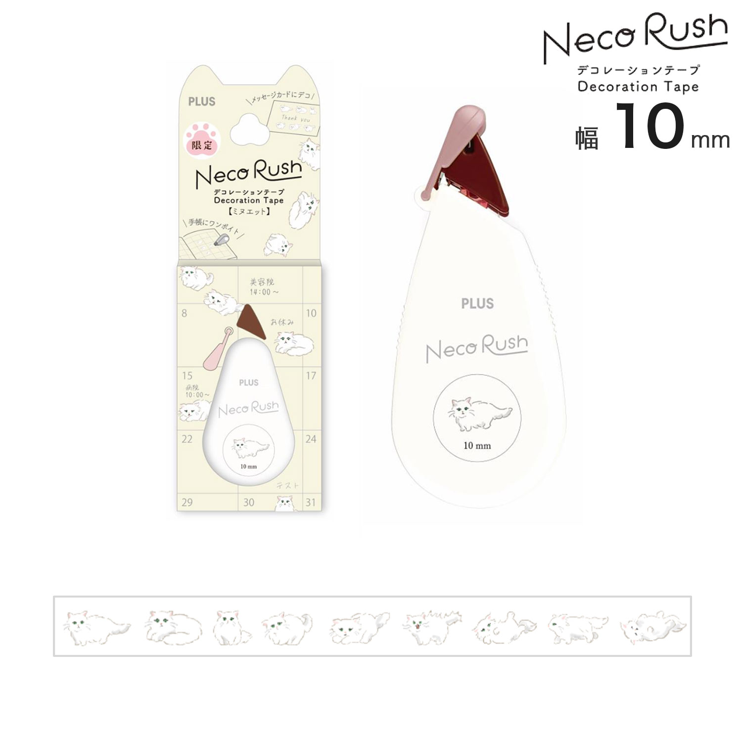 �ڸ����PLUS �ץ饹 Neco Rush �ͥ���å��� from �ǥ���å��� ���������� 10mm�� �ߥ̥��å� DC-0230 �ڥ᡼���زġۡ��ߥ̥��å�