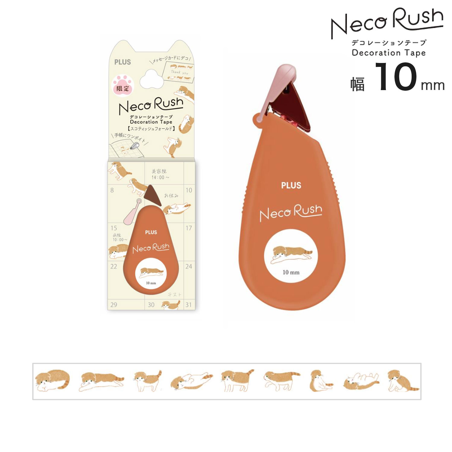 �ڸ����PLUS �ץ饹 Neco Rush �ͥ���å��� from �ǥ���å��� ���������� 10mm�� �����ƥ��å���ե������ DC-0230 �ڥ᡼���زġۡ������ƥ��å���ե������