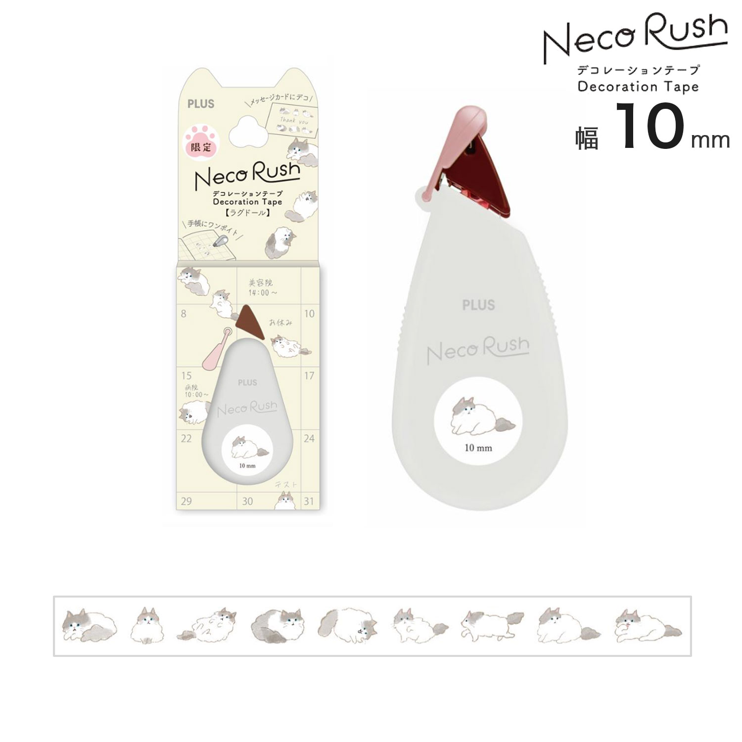 �ڸ����PLUS �ץ饹 Neco Rush �ͥ���å��� from �ǥ���å��� ���������� 10mm�� �饰�ɡ��� DC-0230 �ڥ᡼���زġۡ��饰�ɡ���